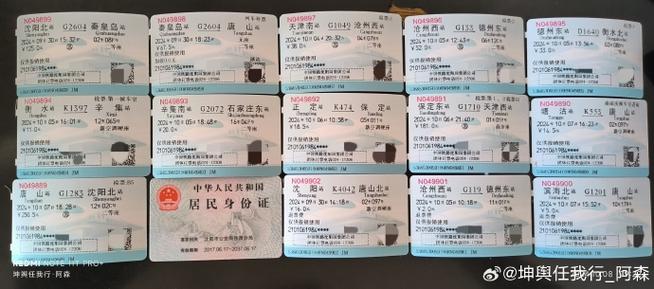 火车票4个人能买一桌吗
