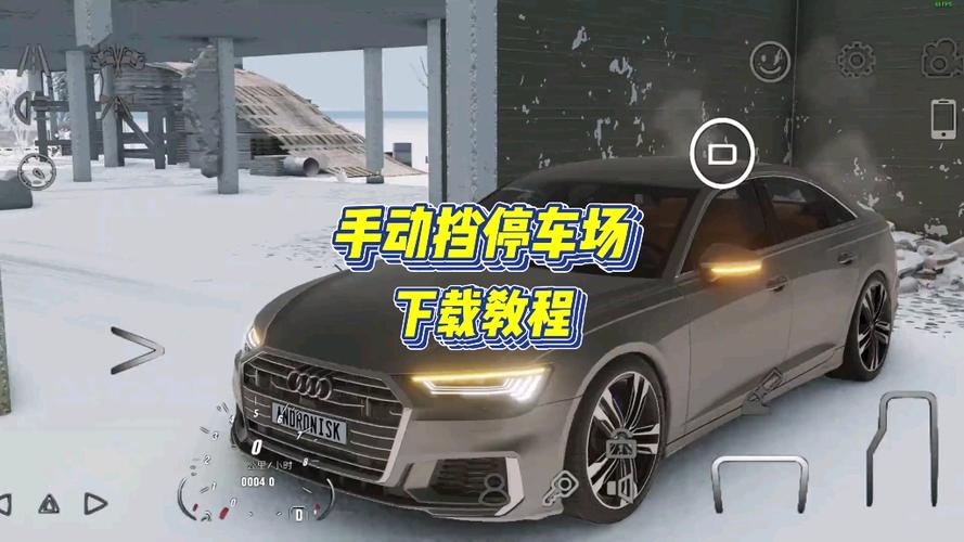 手动挡停车场游戏下载图标