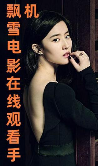 飘雪影院免费观看电视剧最新更新图标