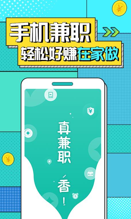正版线上兼职app图标