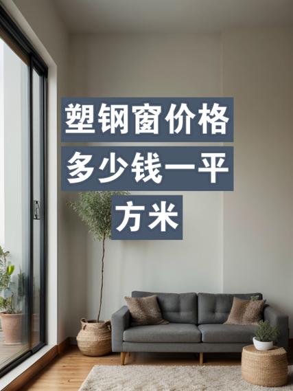装玻璃窗多少钱一平方