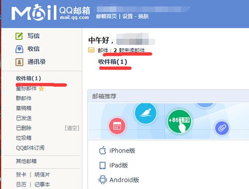 qq邮箱看不到新邮件缩略图