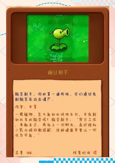 植物大战僵尸经典缩略图