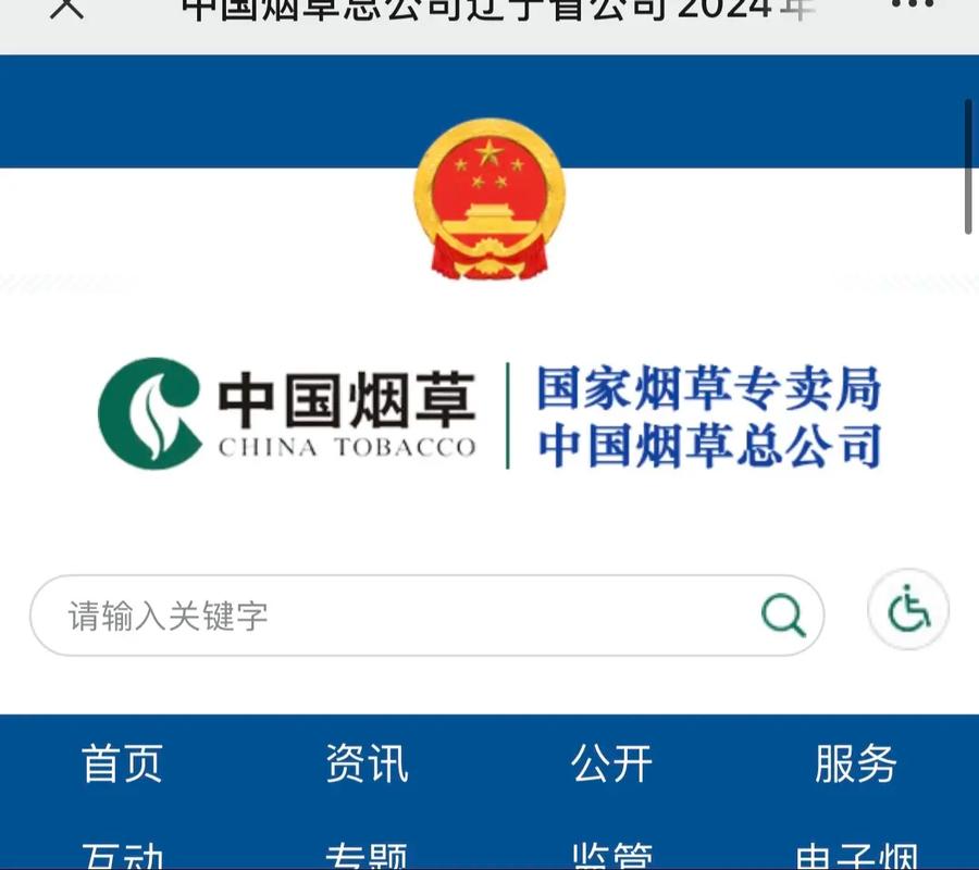 jinyecn订烟网站图标