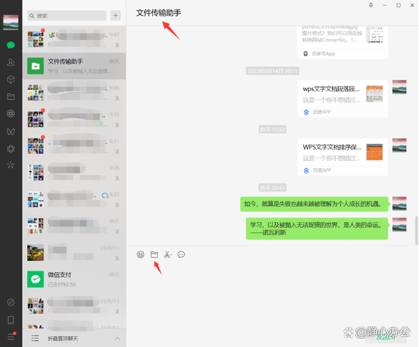 电脑里的文件怎么发送到微信