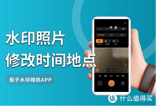 可以改时间的水印相机免费版图标
