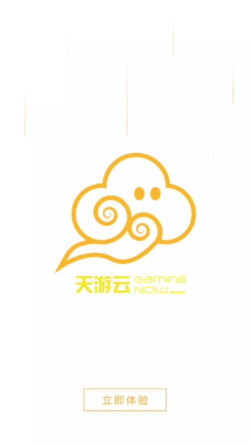 天游云游戏图标