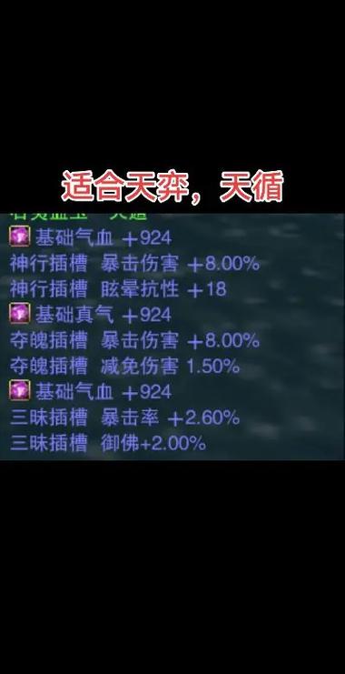 诛仙3首饰怎么镶嵌宝石缩略图