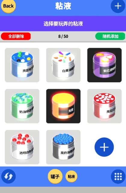 超级软泥模拟器中文版图标