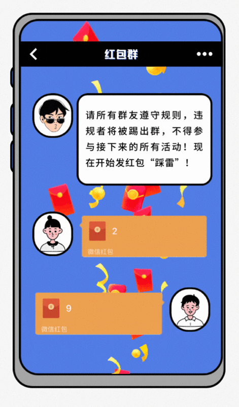 红包群抢红包踩雷图标