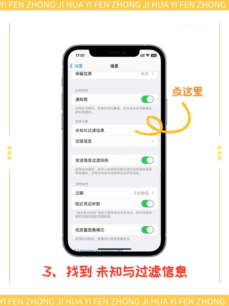 苹果手机怎么屏蔽00开头的短信