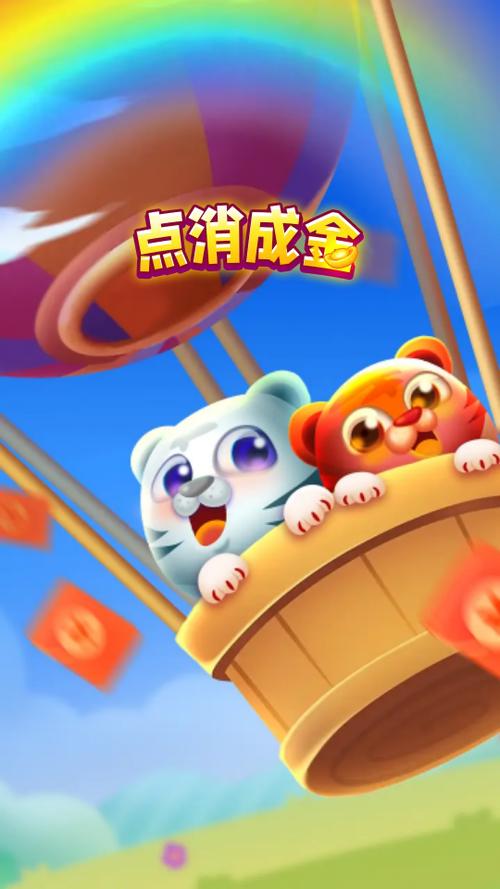 点消成金红包版
