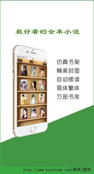 全本小说app安卓版图标