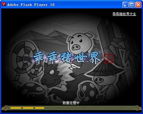 乖乖猪世界手机版图标