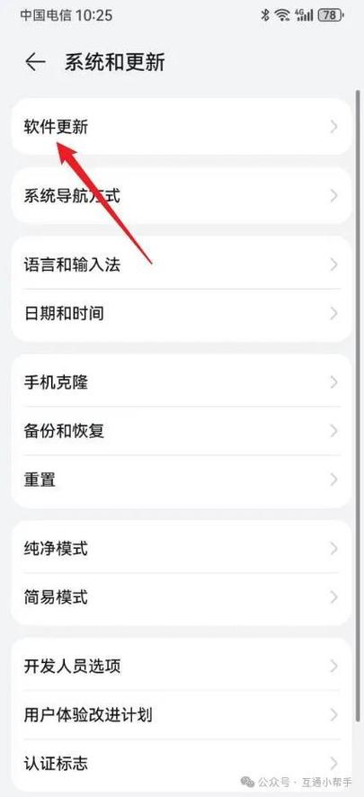 华为手机取消自动保存缩略图