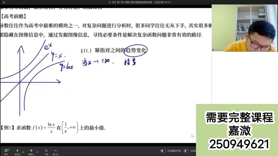 七年级数学课程视频教学免费