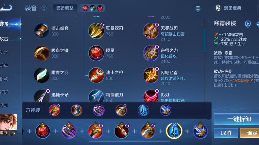 李白攻速11.8好还是10.2好