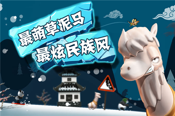 滑雪大冒险单机缩略图