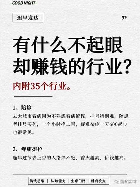 日入过千的赚钱方法