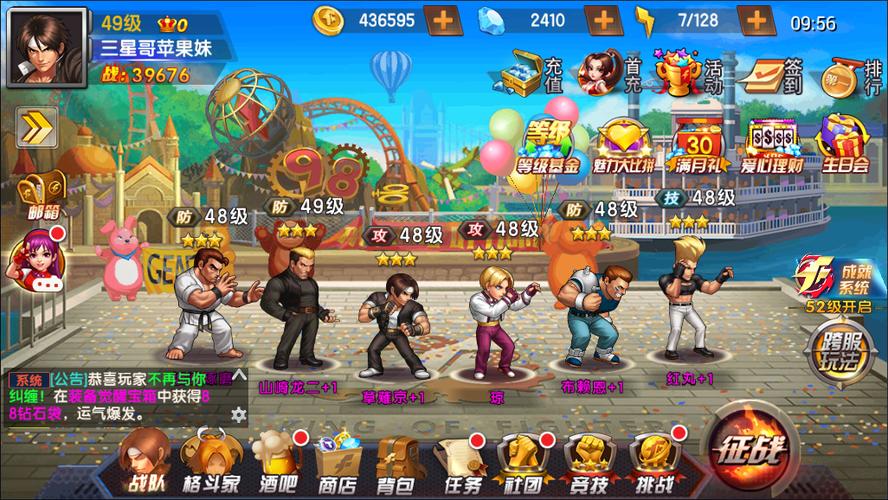 拳皇98ol终极之战下载