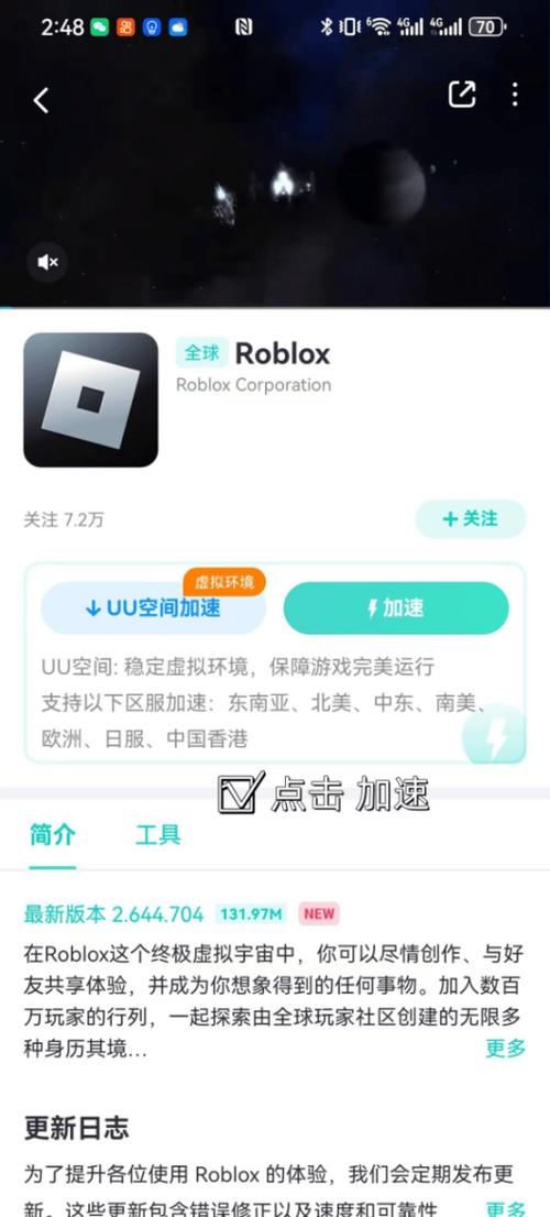 国际服下载入口缩略图