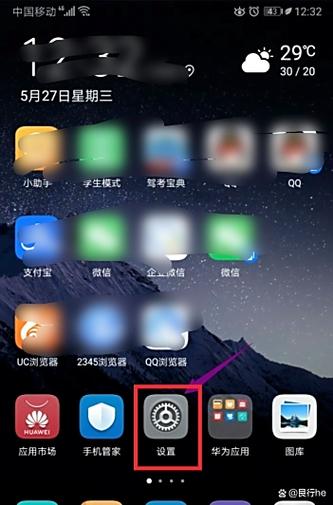华为荣耀手机屏幕出现绿框
