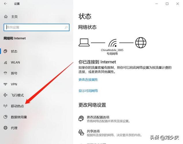 手机之间如何连接个人热点