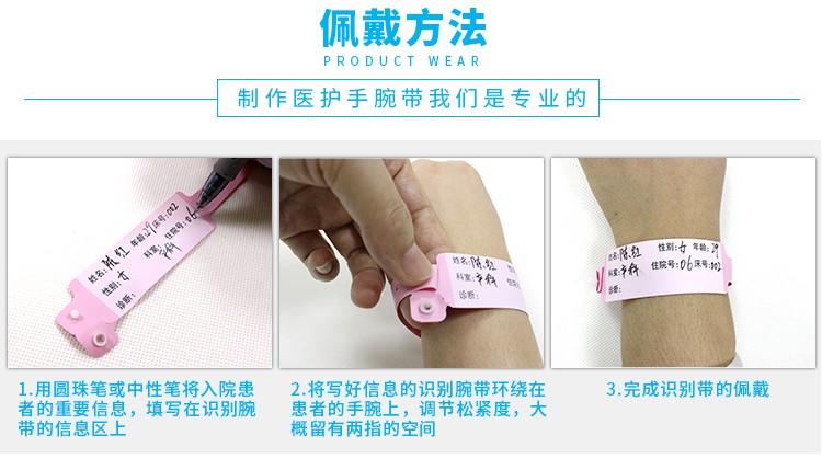 医院手环怎么解开不坏