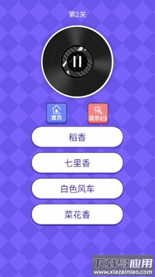 猜歌王者红包版下载缩略图