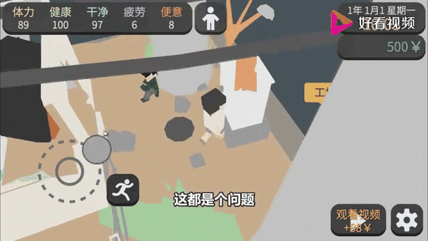属性与生活3属性全满无敌版缩略图