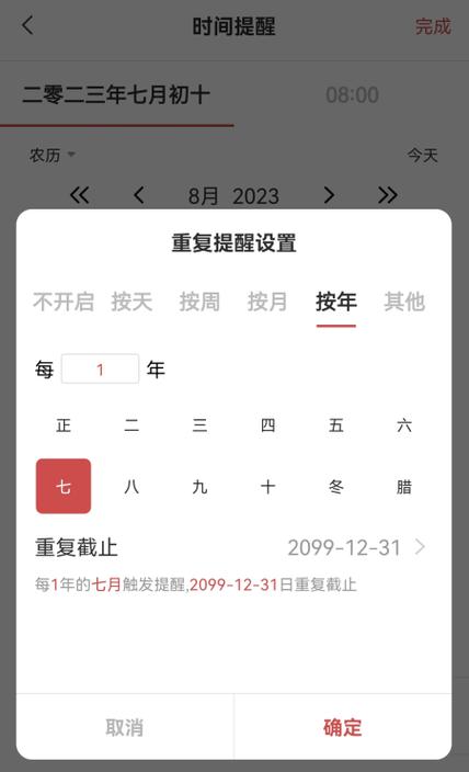小米手机生日提醒怎么设置