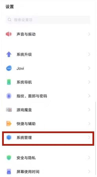 vivo安全键盘的快捷键是什么