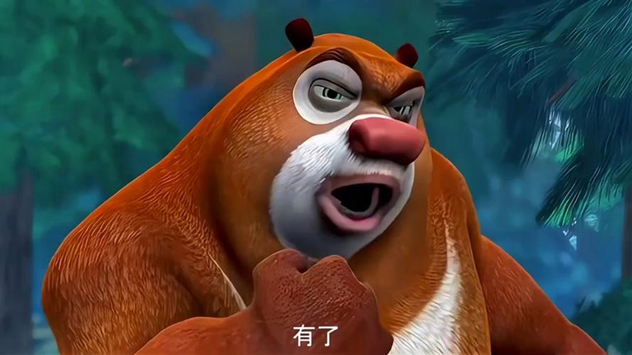熊出没之环球大冒险58