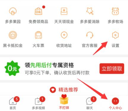 多多买菜被停业怎么恢复