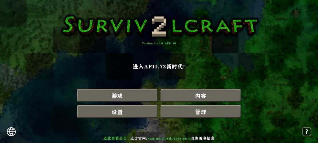 生存战争插件版下载汉化