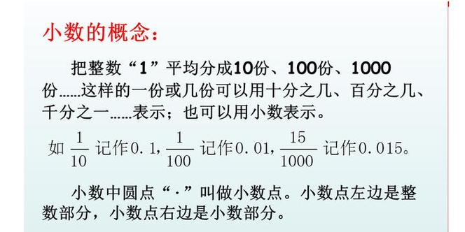 一3.6的小数部分图标