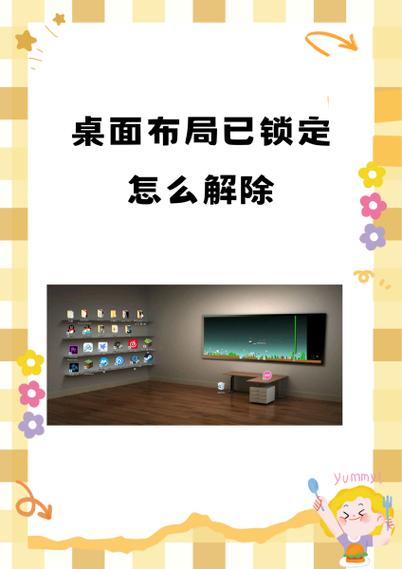 biu视频桌面怎么关闭图标