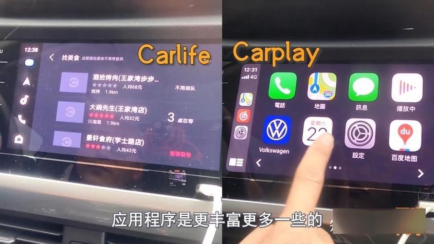 zlink和carplay区别