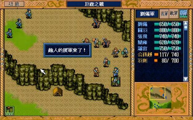 gba三国志英杰传人物培养