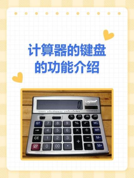 计算器输入数字时按什么键