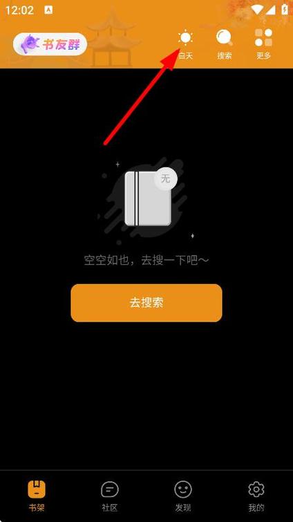 飞马小说app下载