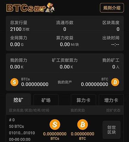 比特币挖矿赚钱平台