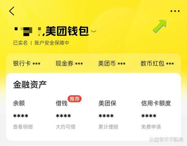 美团会员开通规则