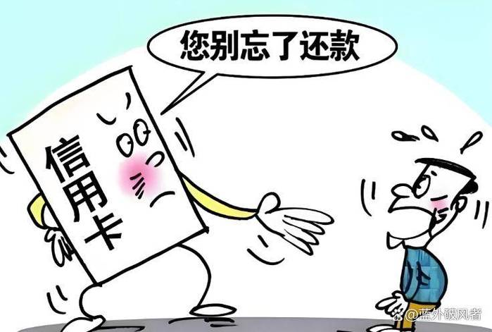 协商还款会不会被坑