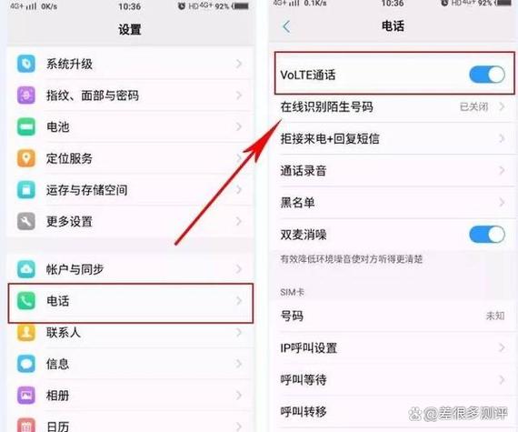 苹果手机找不到volte开关