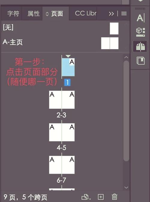 id页面怎么放在一起