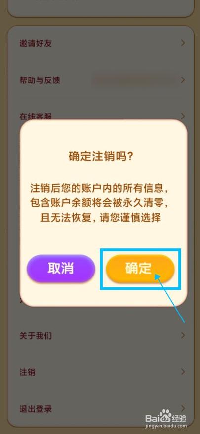 37手游如何注销账号图标
