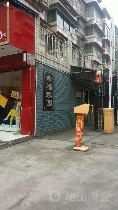 幸福家园在哪个位置图标