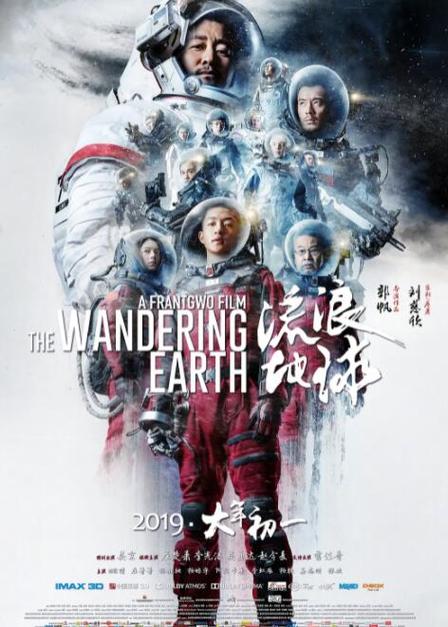 免费流浪地球在线观看