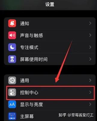 苹果录屏延迟关闭方法